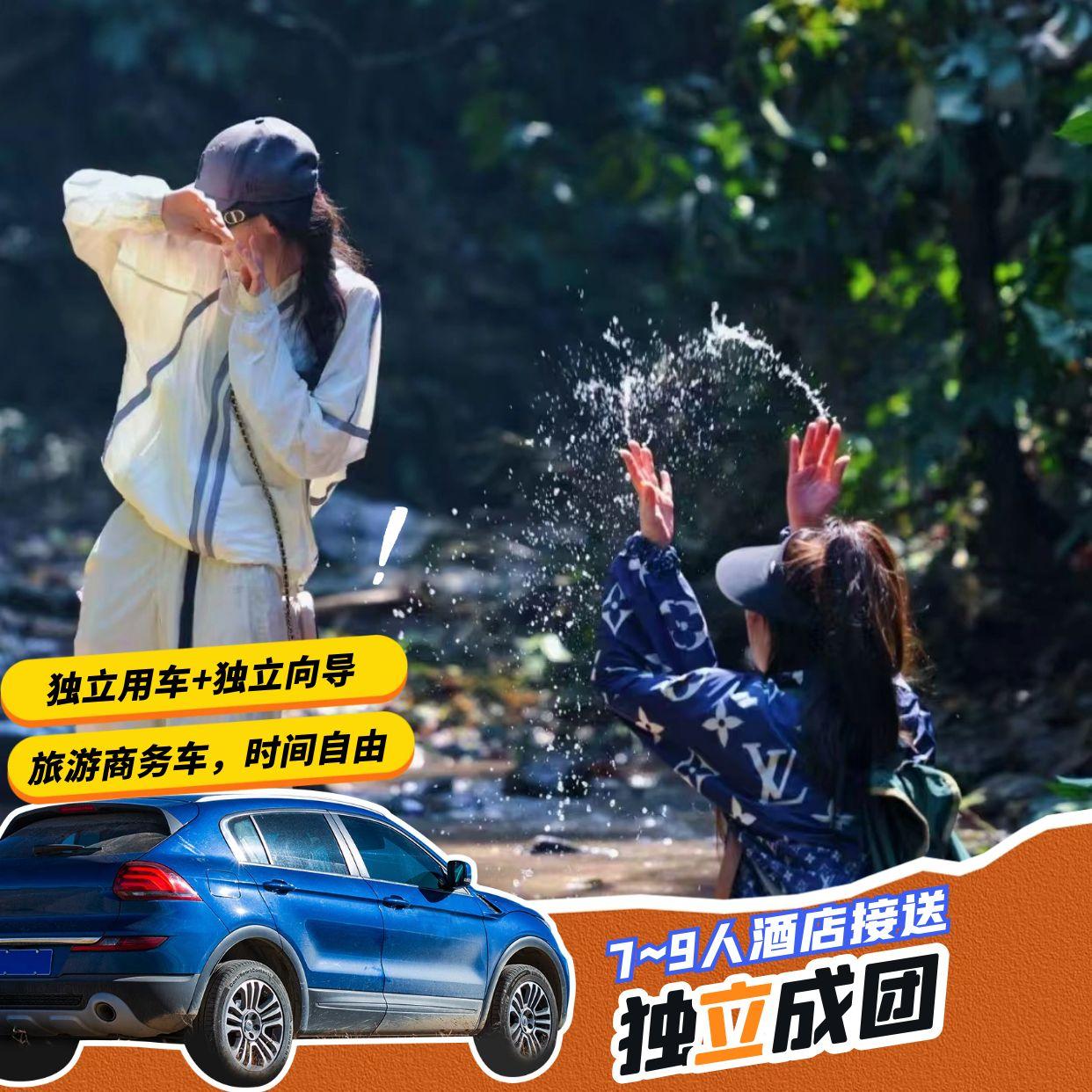 巴朵7~9人酒店接送独立成团